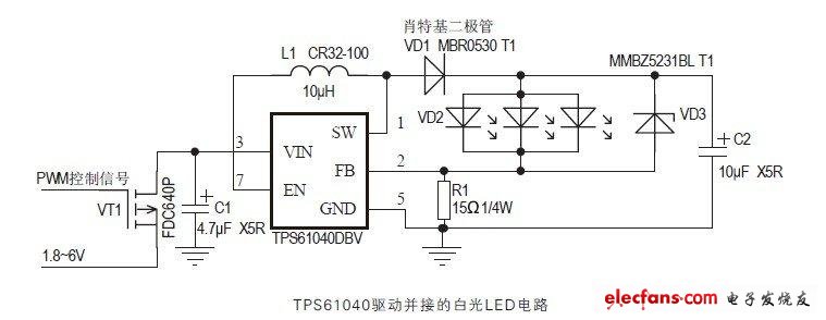 并接的白光LED驅(qū)動電路圖