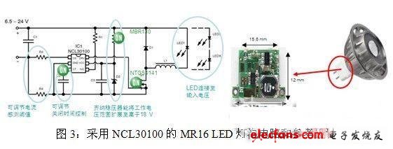 NCL30100構(gòu)成的MR16 LED燈泡電路