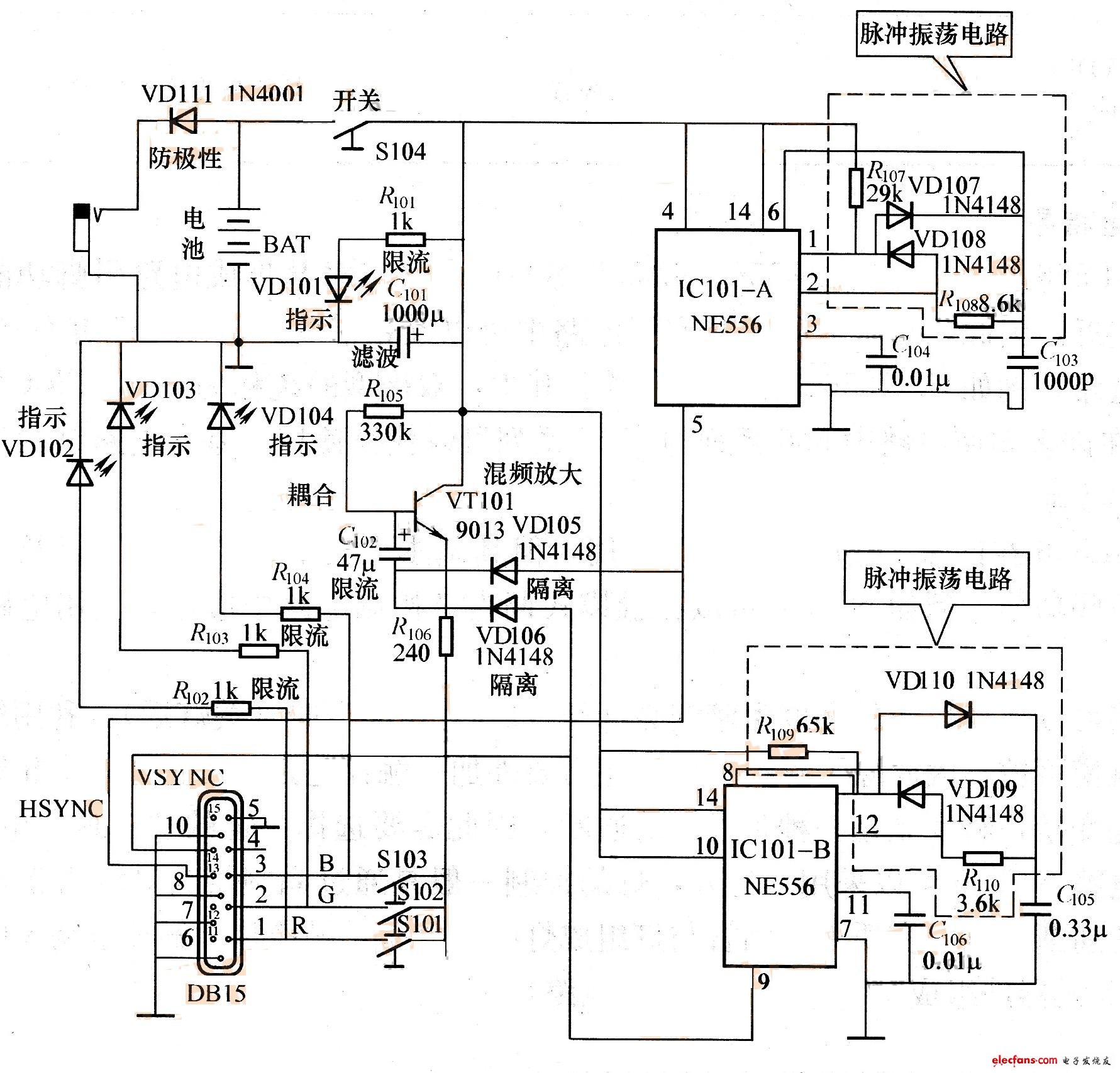 NE556構(gòu)成的彩色顯示器信號(hào)源電路