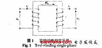 雙繞組單相變壓器