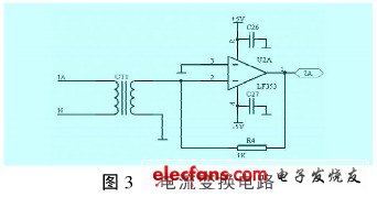 電流變化電路