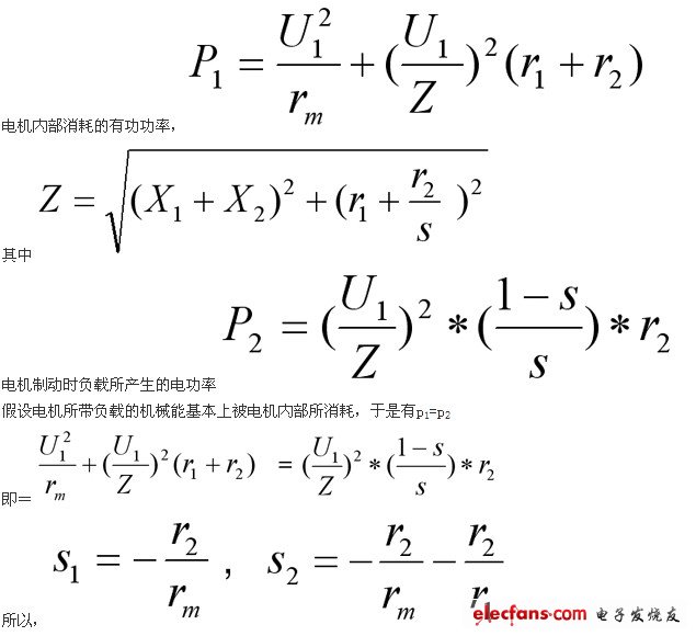 電機(jī)車(chē)回饋制動(dòng)的控制