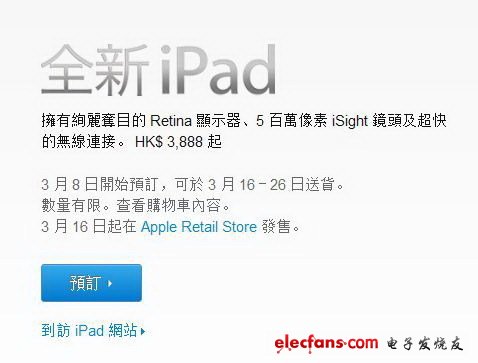 兩款新iPad預(yù)訂售空 發(fā)貨延遲至19日