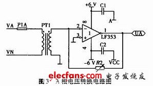 A相電壓轉(zhuǎn)換電路圖