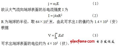 嚴格來說是帶電體相對于無限遠處的電位差，或物體的電位中性而言