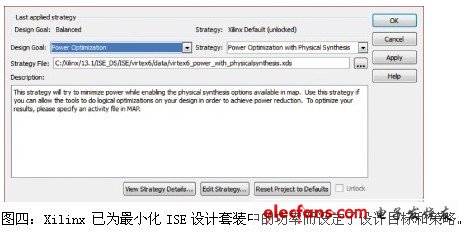 Xilinx 已為最小化ISE設(shè)計套裝中的功率而設(shè)定了設(shè)計目標(biāo)和策略