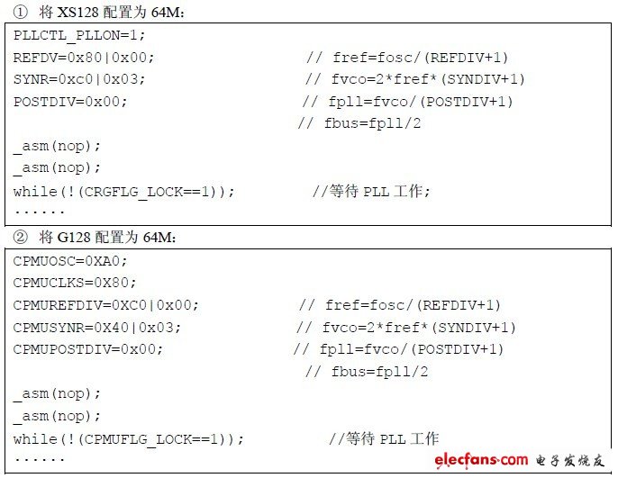 飛思卡爾XS128和G128兩種單片機(jī)的主要區(qū)別