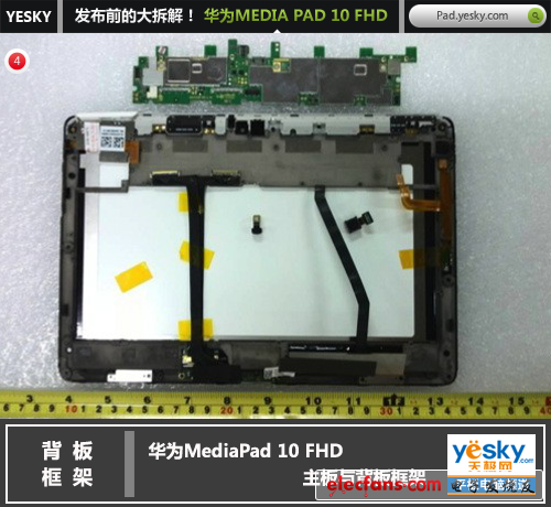 華為海思四核平板 MediaPad 10 FHD全拆解<4>