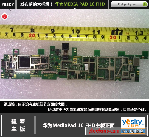 華為海思四核平板 MediaPad 10 FHD全拆解<5>