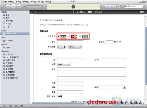 謹(jǐn)防蘋果圈錢如何正確注冊AppleID