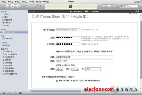 謹(jǐn)防蘋果圈錢如何正確注冊AppleID