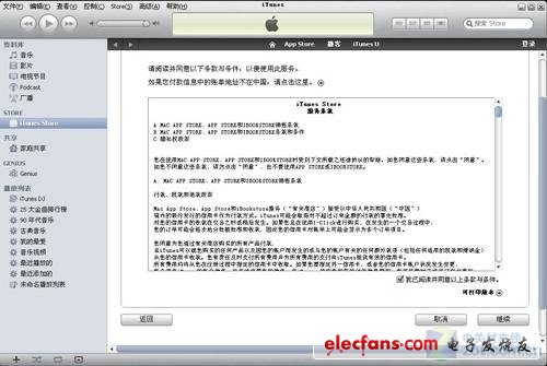 謹(jǐn)防蘋果圈錢如何正確注冊AppleID