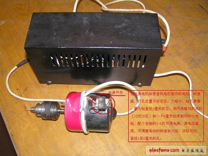 電子DIY制作工具使用經(jīng)驗(yàn)談——小電鉆