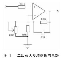 二級(jí)放大及增益調(diào)節(jié)電路