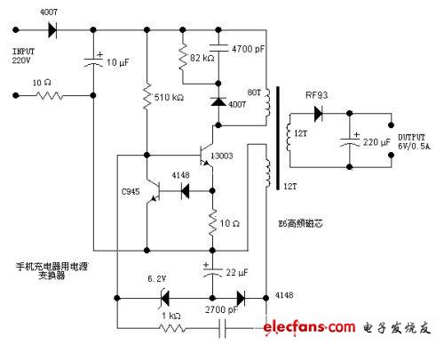 手機(jī)萬能充電器電路圖