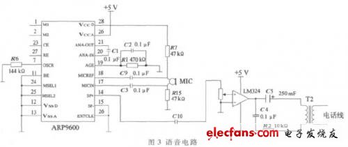 語音電路