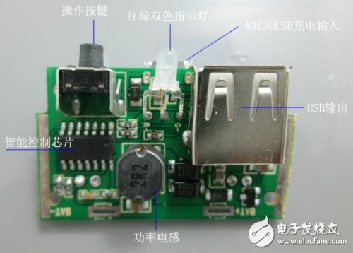 移動電源電路設(shè)計原理圖片4