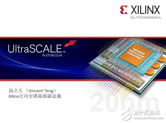 湯立人先生詳解Xilinx首個ASIC級可編程架構UltraScale