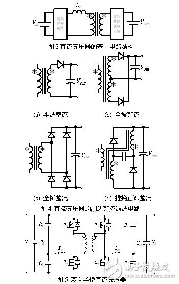 直流變壓器及其在兩級(jí)功率變換中的應(yīng)用