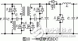 直流變壓器及其在兩級(jí)功率變換中的應(yīng)用