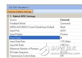 圖5 HARQ設(shè)置
