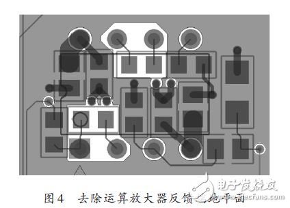 圖4 去除運(yùn)算放大器反饋端地平面