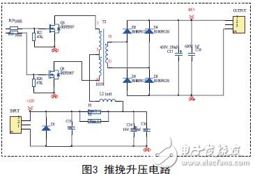 推挽升壓電路