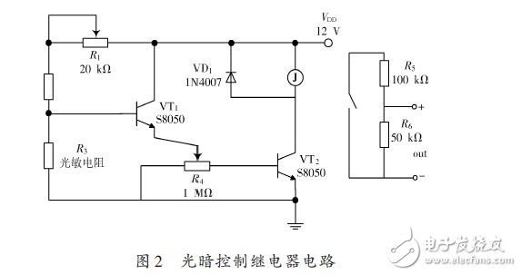 光暗控制繼電器電路