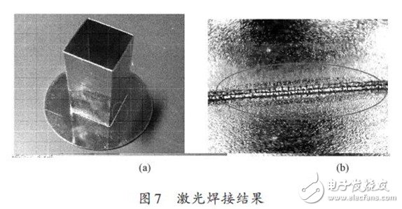 激光焊接結(jié)果
