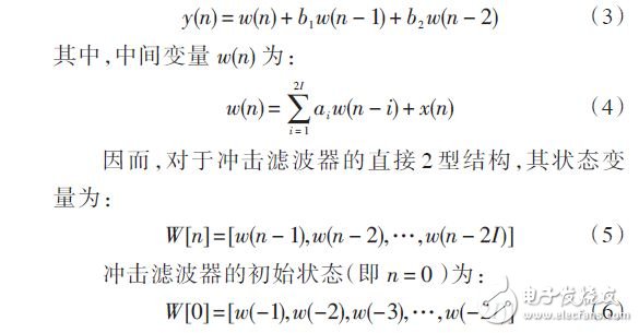 基于穩(wěn)態(tài)的ABSK信號解調(diào)模式