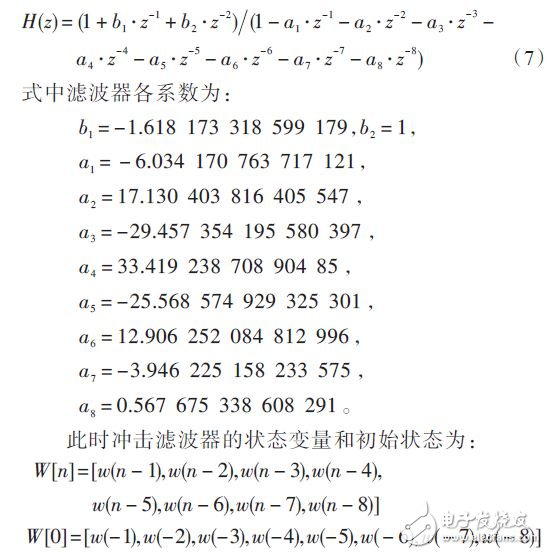 基于穩(wěn)態(tài)的ABSK信號解調(diào)模式