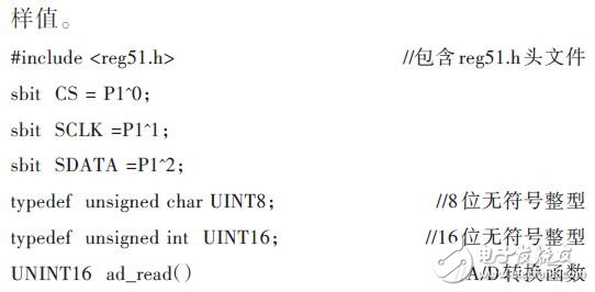 采用C51編寫的A/D轉(zhuǎn)換程序