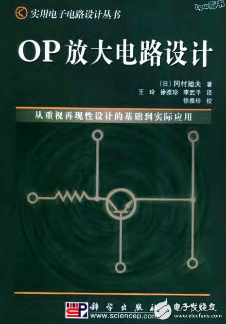 OP放大電路設(shè)計