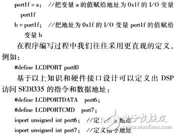 基于TMS320LF2407A控制SED1335液晶顯示方案