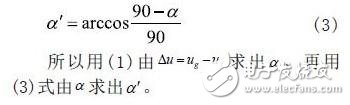 三相可控硅半控橋數(shù)字觸發(fā)器的設(shè)計(jì)