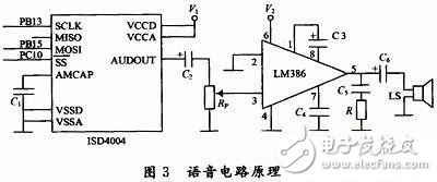 基于指紋識別的汽車防盜系統(tǒng)電路設(shè)計