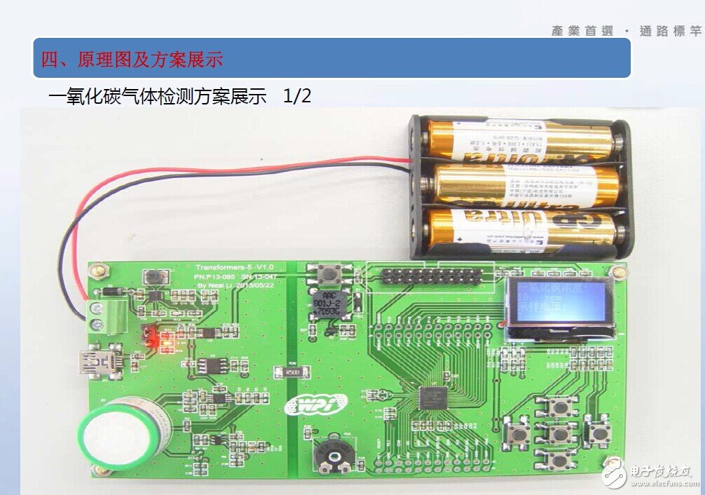 有毒氣體檢測(cè)系統(tǒng)整體設(shè)計(jì)方案