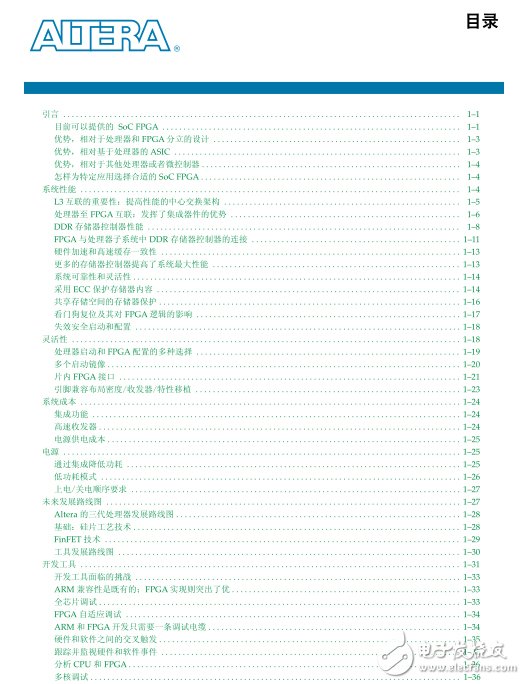 [Altera]選取合適的SoC FPGA專業(yè)指南（中英版）