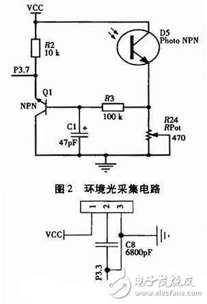 智能照明系統(tǒng)室內(nèi)環(huán)境光采集電路圖