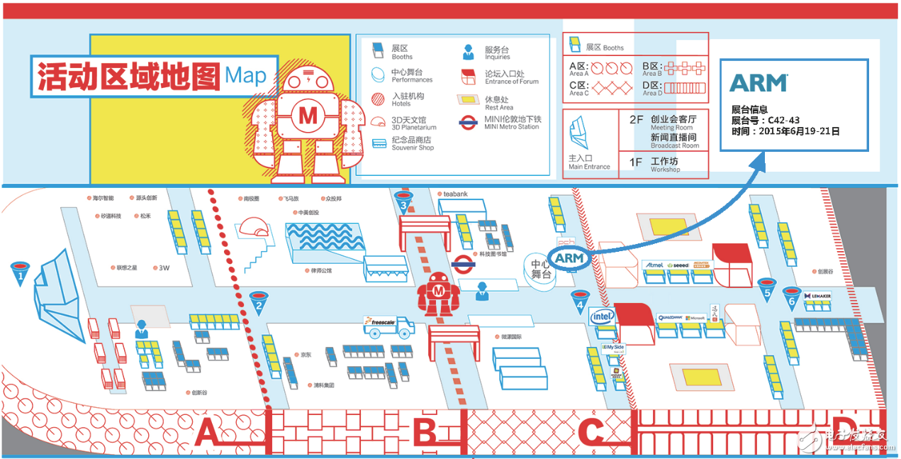 ARM亮相深圳制匯節(jié)，助力創(chuàng)客夢想