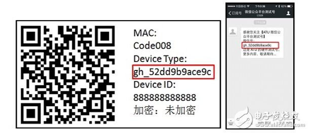 掃描二維碼，可穿戴設(shè)備與微信連接成功