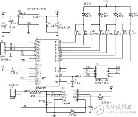 LED調(diào)光控制電路設(shè)計(jì)圖剖析 —電路圖天天讀（213）