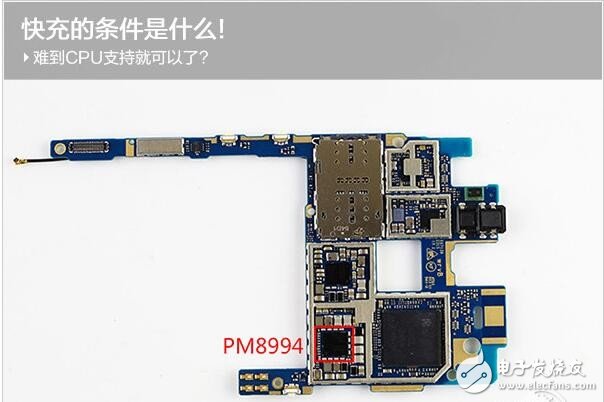 支持快充與否和處理器功能無關(guān)？！