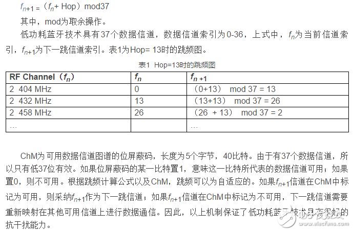 關(guān)于低功耗藍(lán)牙技術(shù)連接的技術(shù)細(xì)節(jié)