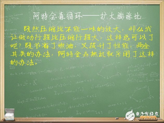 汽車電子技術(shù)：帶你了解發(fā)動(dòng)機(jī)三種熱循環(huán)方式