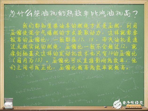 汽車電子技術(shù)：我們來談?wù)劙l(fā)動機(jī)熱效率