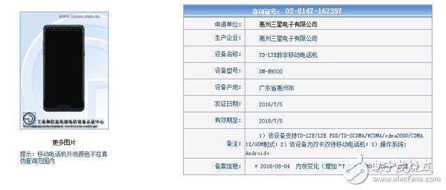 國行版三星Note7獨享6GB內(nèi)存 8月19日正式上市