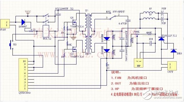 高頻電魚機(jī)制作