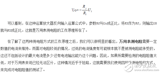 如何區(qū)分萬用表測電阻和四探針測電阻？