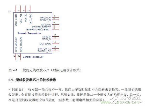 Atheros對Ralink，看WiFi產(chǎn)品的射頻電路設計